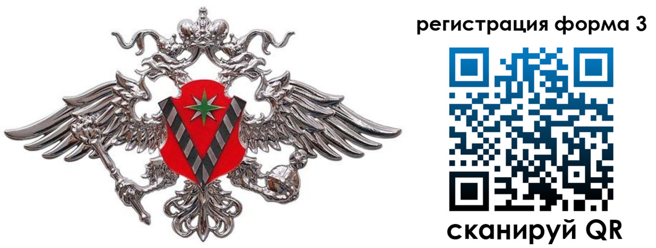 временная регистрация недорого в Петровске