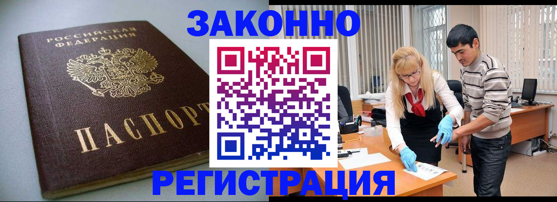 временная регистрация купить в Петровске