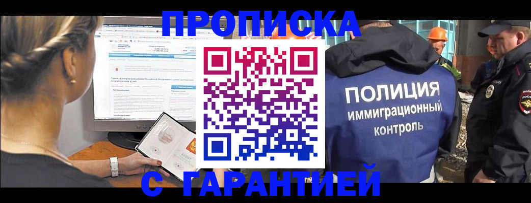 пропишу в квартире в Петровске