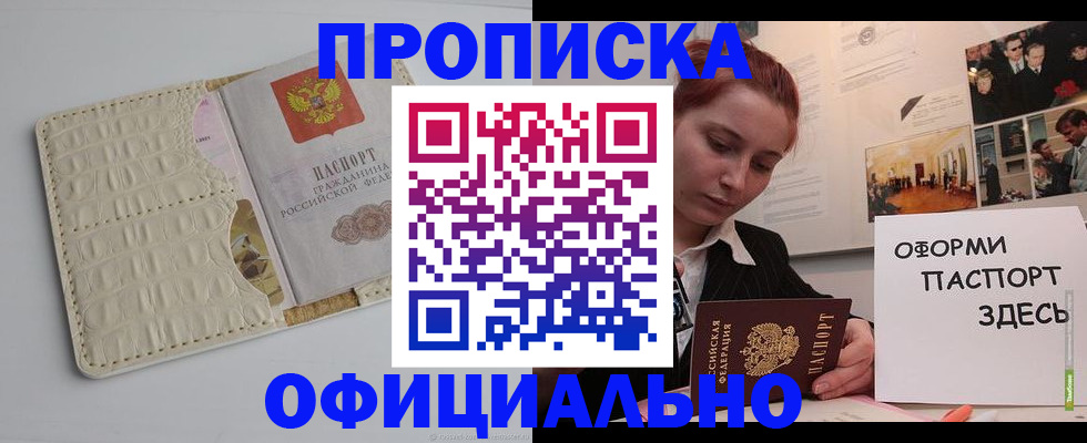 временная регистрация собственник в Петровске