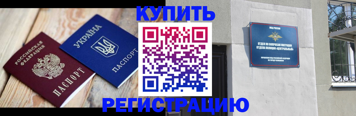 временная регистрация законно в Петровске